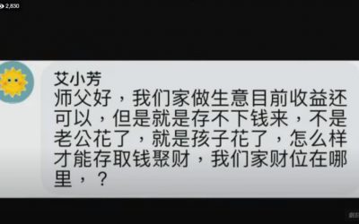 「金菩提	」評價風水,金菩提網友問答