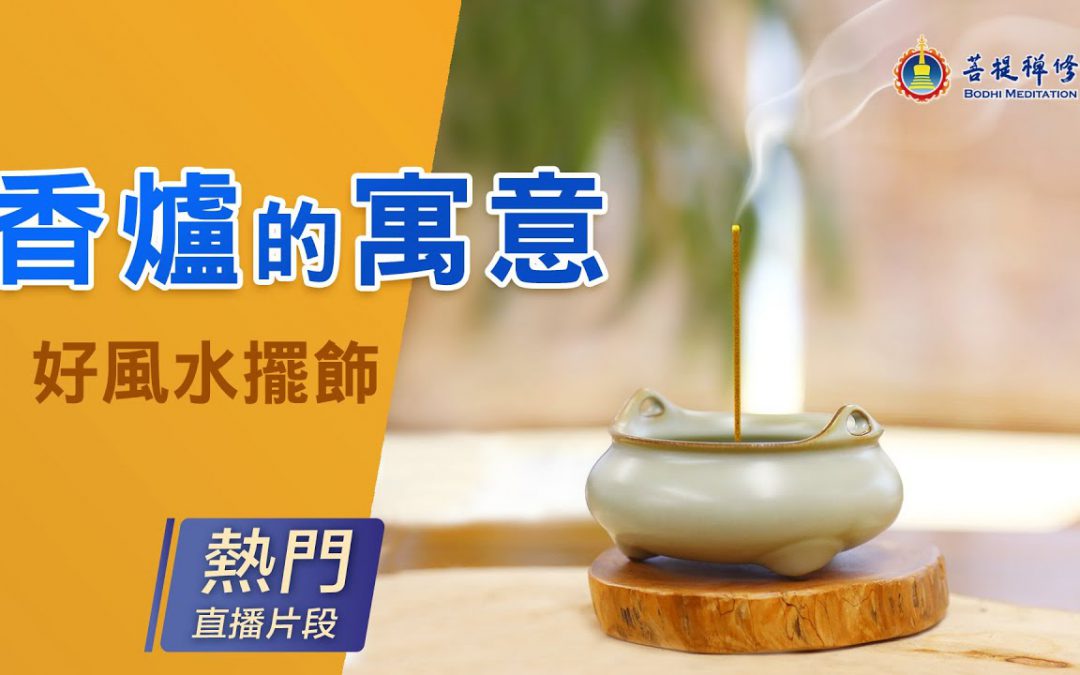 金菩提是誰,金菩提中國,金菩提,金菩提宗師,金菩提評價,金菩提設計,金菩提典藏,金菩提禪畫,金菩提畫作,金菩提商品,金菩提法寶,金菩提禪境,金菩提養生,金菩提禪修,金菩提家庭關係,金菩提命運,金菩提健康,金菩提人生道理