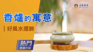 金菩提是誰,金菩提中國,金菩提,金菩提宗師,金菩提評價,金菩提設計,金菩提典藏,金菩提禪畫,金菩提畫作,金菩提商品,金菩提法寶,金菩提禪境,金菩提養生,金菩提禪修,金菩提家庭關係,金菩提命運,金菩提健康,金菩提人生道理
